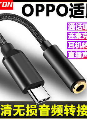 井拓 适用于OPPO Findx3 X7 reno5 7 8手机音频转接线find X6耳机转换器连U盾声卡直播麦克风话筒K歌网银