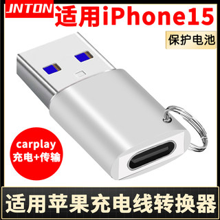 井拓 适用苹果手机iphone15 14plus 13pro 11 12充电线USB转换器车载carplay数据线转接头TYPEC连接线爱思