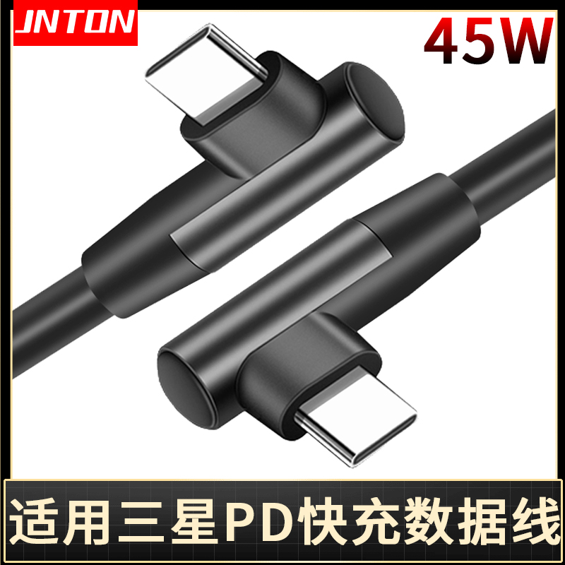 适用三星手机原装加长2米充电线