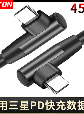 井拓 适用三星S24 S21 S23 A90 A80 A70s A71 Note10+ S20Ultra手机快充PD数据线TYPE-C弯头充电线加长2米