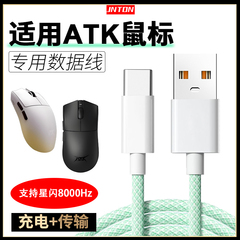 井拓 适用ATK鼠标电脑数据线烈空X1 F1连笔记本蜻蜓A9无线鼠标线星闪8K接收器传输线加长2米TYPE-C充电线