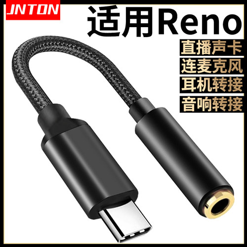 适用OPPO手机转接线直播K歌连麦