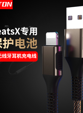 井拓 适用BeatsX无线蓝牙耳机充电线苹果lightning短线充电器beats X数据线powerbeatspro pill+音箱加长快充