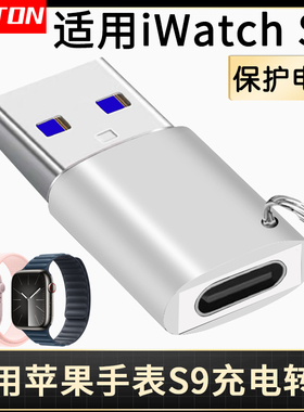 井拓 适用于苹果手表watch S9充电线USB转换头iWATCH SERIES9连充电器线USB转TYPEC