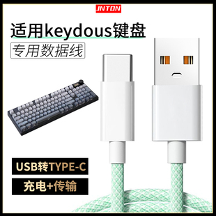井拓 适用keydous磁轴键盘连电脑USB数据线NJ80/NJ81/NJ98/NJ68/NJ87Pro机械8K回报率连接线Typec充电线加长