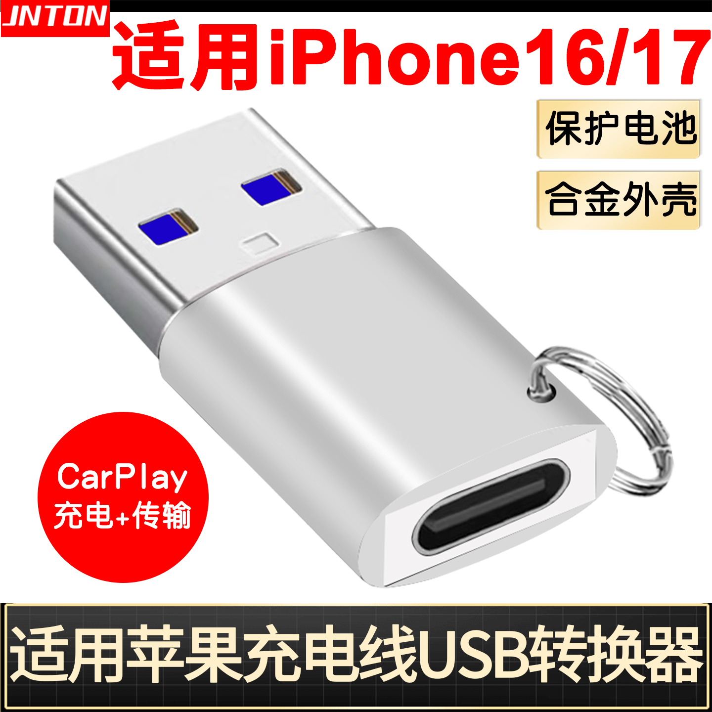 适用苹果USB充电线iphone转换器