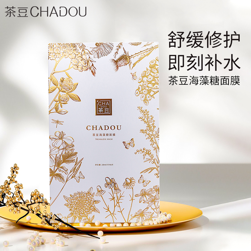 茶豆chadou 新款海藻糖面膜女补水保湿平衡水油温和舒缓晒后修护