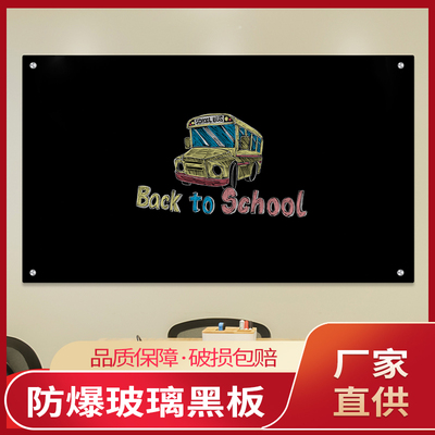 cj防爆磁性哑光玻璃黑板定做挂式培训教学办公铝边框白板会议室粉