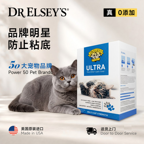 埃尔西博士膨润土20磅强效结团