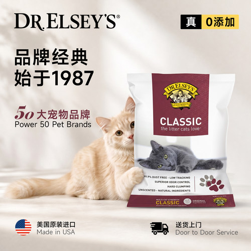 埃尔西博士除臭低尘膨润土猫砂