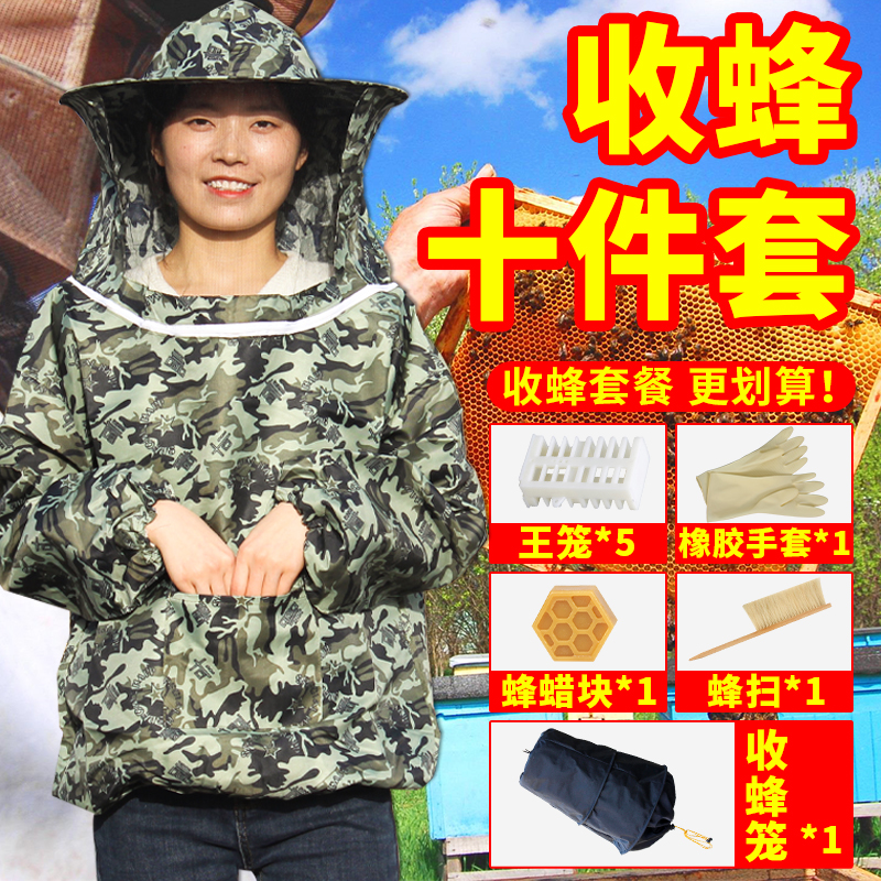 收蜂袋全套蜜蜂收蜂笼加厚半身防蜂服养蜂专用新式招蜂笼蜂具大全