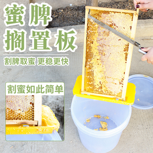 养蜂巢脾搁置板巢框蜂脾支架取蜜割蜜刀支架蜂蜜桶摇蜜机专用工具