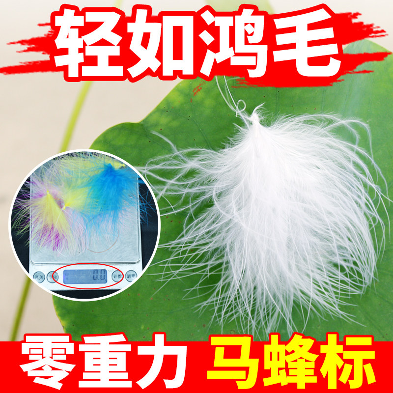 马蜂蜂标羽毛定位找马蜂标追踪胡蜂抓金环虎头蜂野外收蜂神红娘器