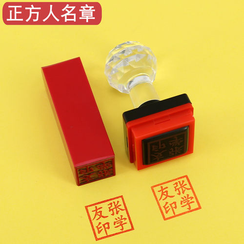 印章定刻姓名光敏私章