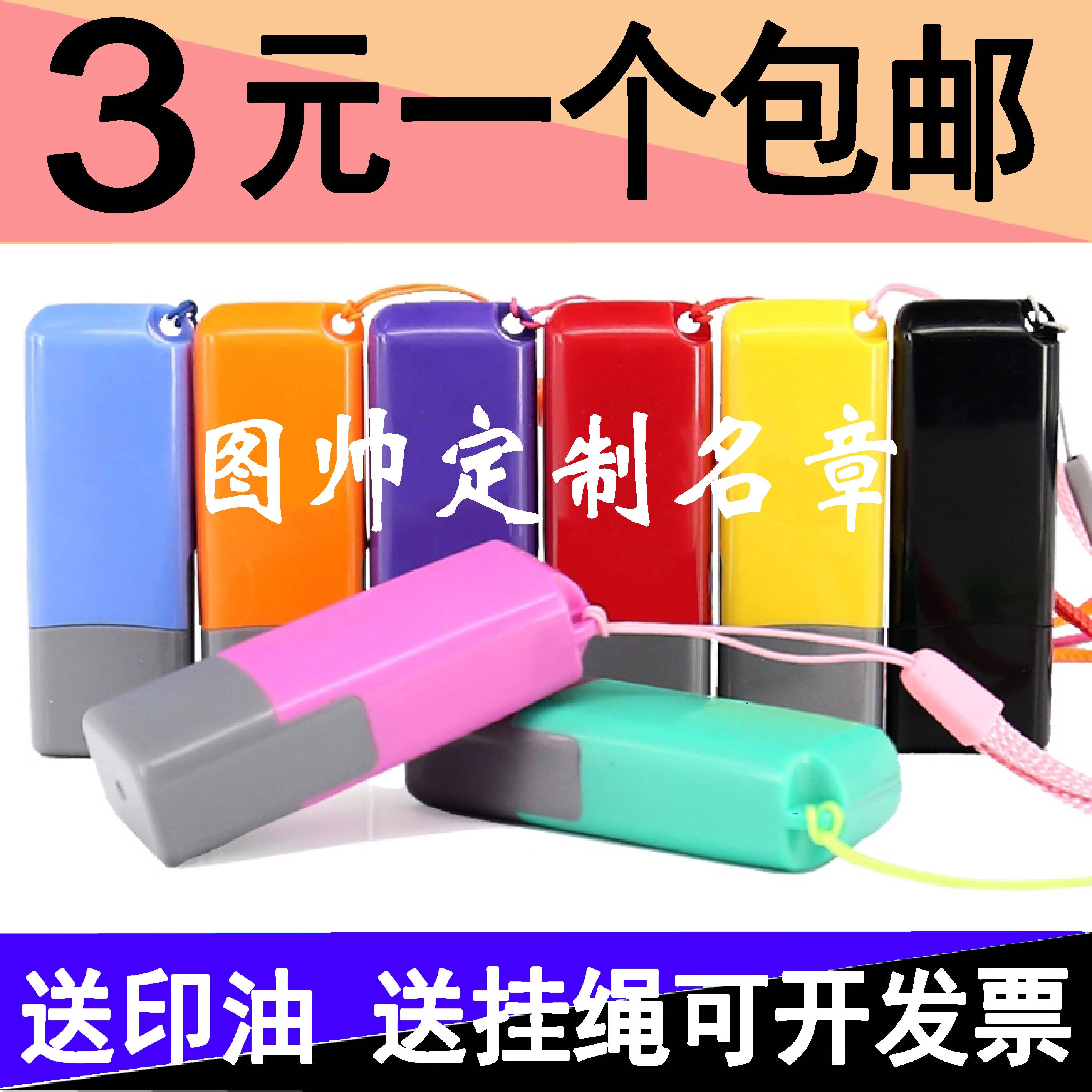 图帅签名私章护士章柜员新品促销