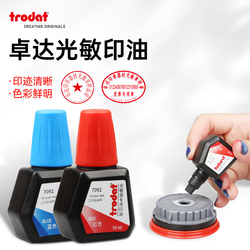 卓达trodat7092光敏印油光敏章专用印迹清晰持久秒干不粘手印油印油多
