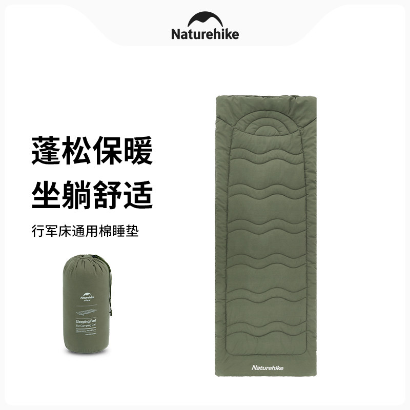NH挪客户外露营行军床通用棉睡垫可机洗垫办公室午休床垫亲肤保暖