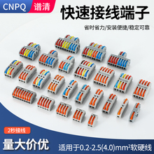 SPL-1/2快速接线端子电线连接器对接头插拔式并线器神器二进二出