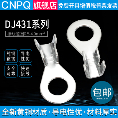 圆形裸端开口铜线耳铜接头冷压