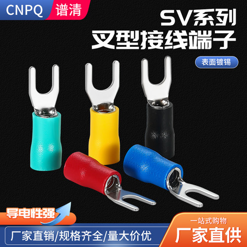 欧式冷压接线端子叉型黄铜铜鼻子