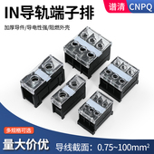 大功率TC接线座IN60BK13 30接线柱 接线端子日式 IN411S导轨式