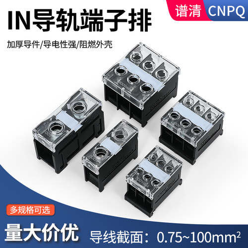 CNPq接线端子IN-411SC导轨式