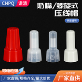 尼龙奶嘴式 8快速接线端子耐高温阻燃 接线帽紫铜芯压线帽CE