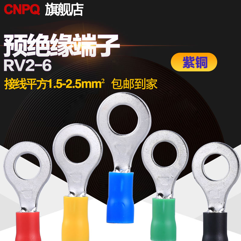 欧式圆形加厚国标紫铜冷压端子
