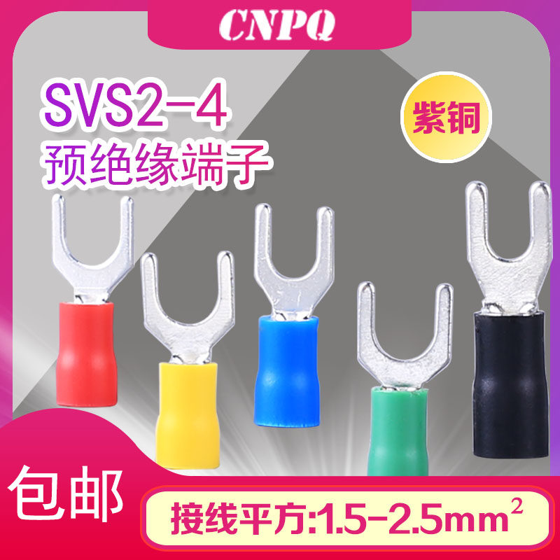 冷压欧式紫铜国标接线端子
