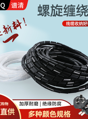 PVC缠绕管电线包线管绕线管 PE螺旋塑料缠绕带 3mm-30mm黑色白色