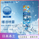 日本白元 包邮 爆冷衣物快速制冷降温冷感衣服喷雾军训清凉防暑冰凉