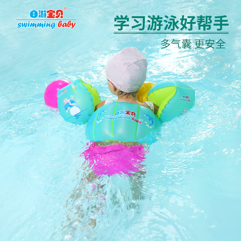 儿童游泳臂圈宝宝游泳圈2-6岁手臂浮圈初学者水袖小孩游泳装备