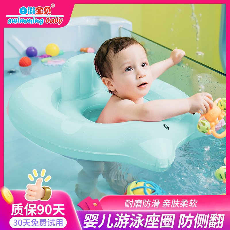 自游寶貝嬰兒游泳圈家用座圈坐圈