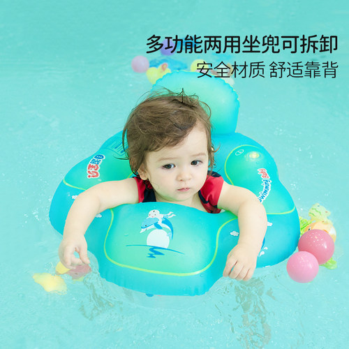 自游宝贝婴儿腋下座圈游泳圈