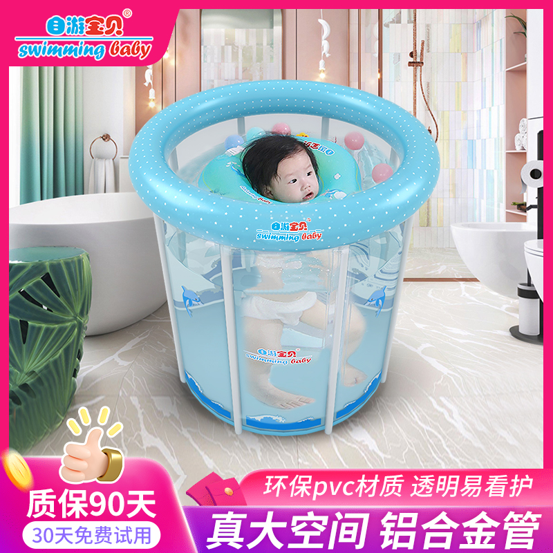 自游寶貝嬰兒游泳桶免充氣穩固