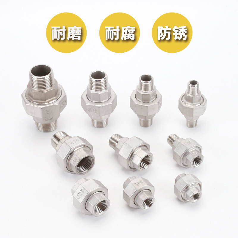 304不锈钢平面活接头双内外丝牙扣螺纹水管直通1/2分3分4分6分1寸