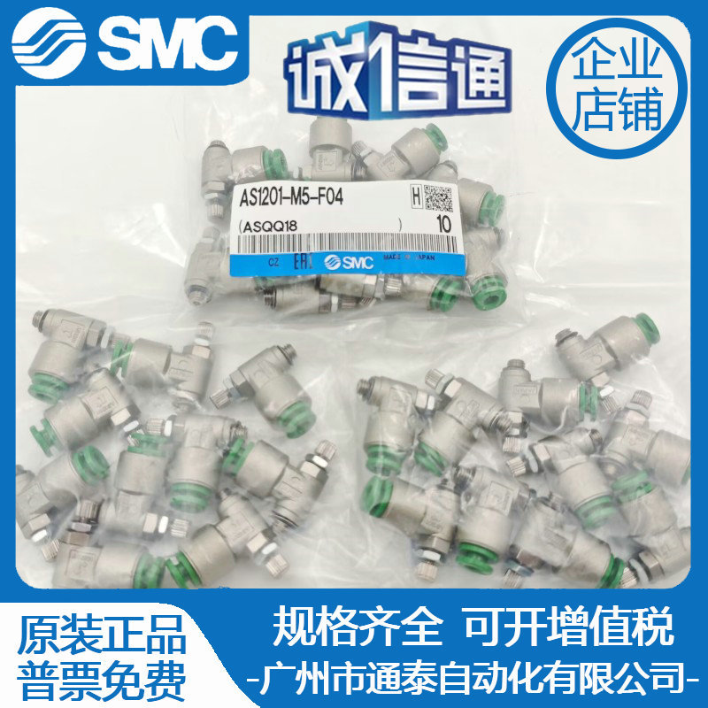 原装节流阀as1201f-m5-04a06a as2201f-0102-0608sa调速阀