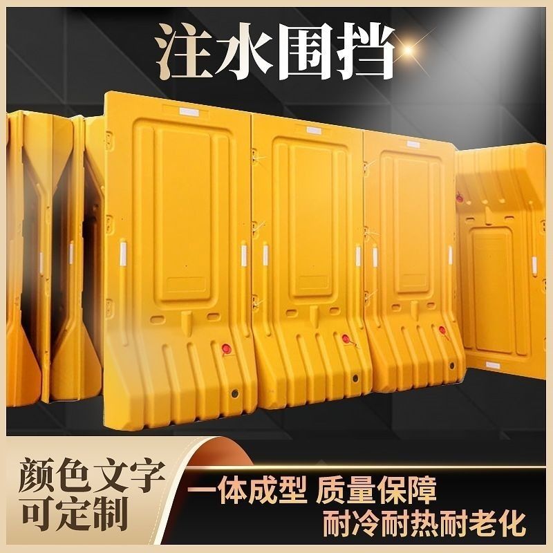吹塑围挡1.8m高水马防撞桶道路施工防护设施安全隔离围栏水马围挡