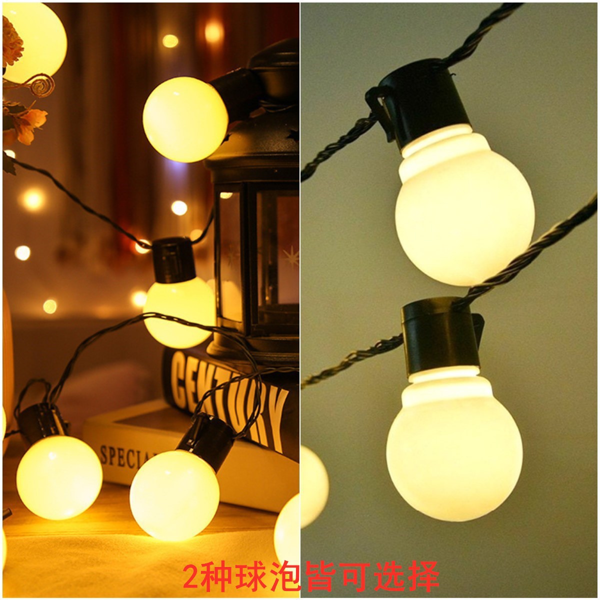 太阳能G50球泡灯带星球露营装饰灯野营防水户外氛围灯led灯光控