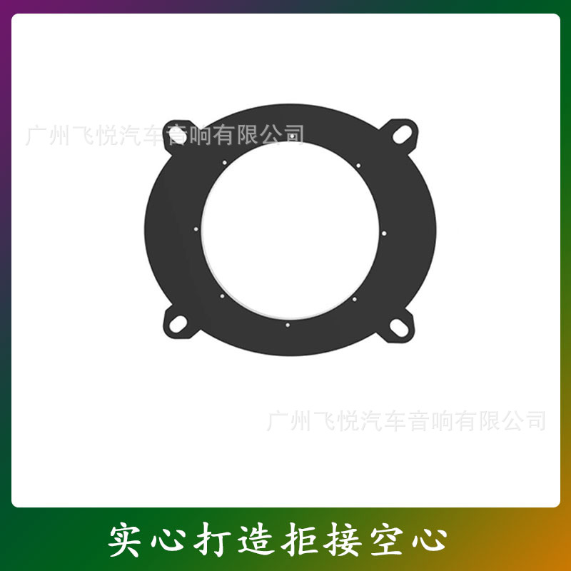 适用于丰田凯美瑞/汉兰达改装用6*9转6.5寸汽车喇叭垫圈喇叭支架
