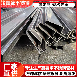 304不锈钢平椭异型扶手管厂家201单双凹槽方管半圆扇形椭圆管