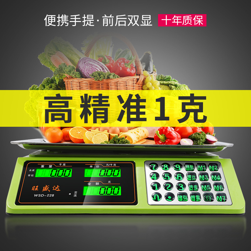 新款绿色商用电子秤超市精准称重30kg电子称台秤计价秤