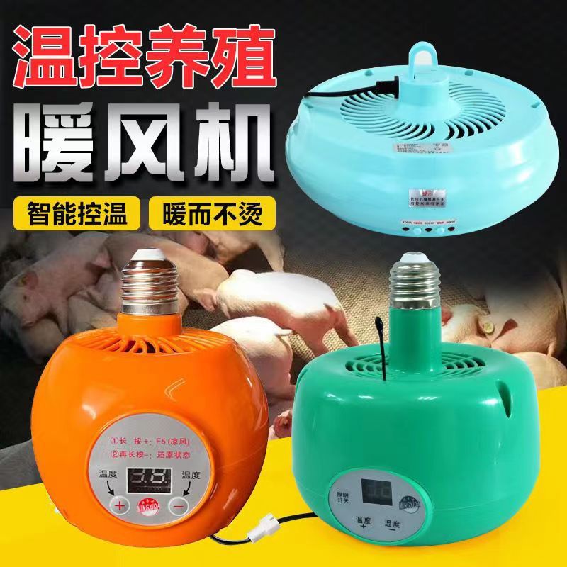 猪场取暖灯鸡鸭鹅育雏保温灯大棚温控保温器宠物自动控温厂家直销