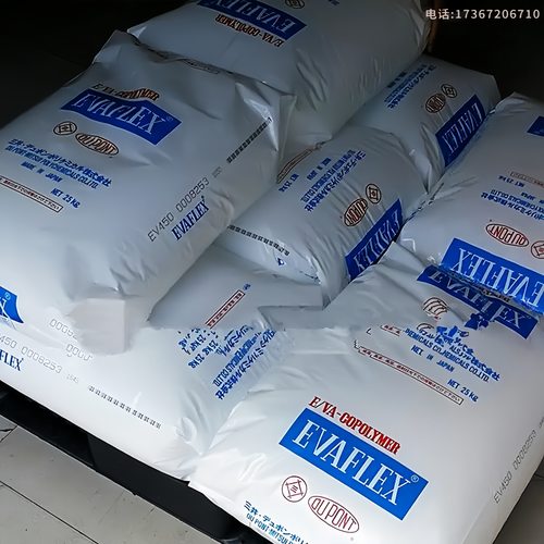 EVA三井化学EV250 热稳定EV260 电线电缆涂覆 流延薄膜发泡级原料