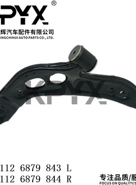 适用宝马MINI迷你2系X1X2横向摆臂OE:31126879843 31126879844