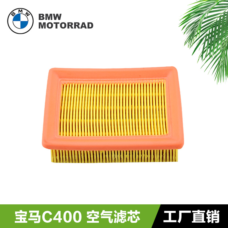 踏板摩托车C400GT C400X无极SR4MAX350空气格滤芯滤清器空滤