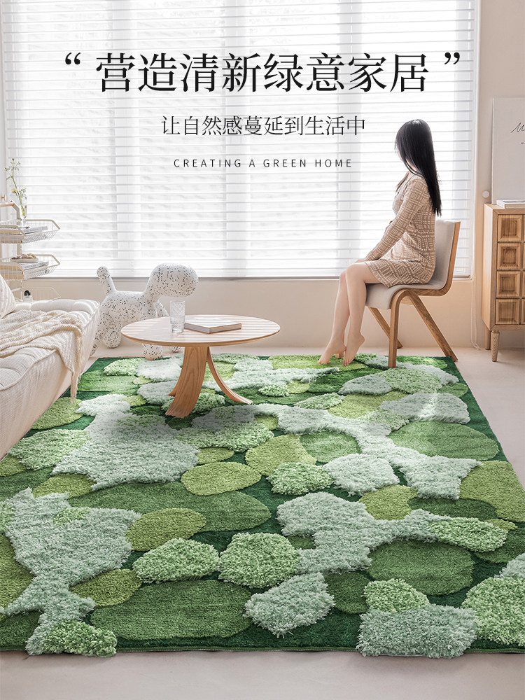 森林苔藓地毯客厅茶几毯卧室床边ins风春日绿色轻奢高级毛绒地垫