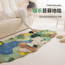 异形地毯沙发毯床边卧室地垫苔藓桃花仙岛ins客厅阳台飘窗毯耐脏