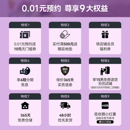 入会专享券
