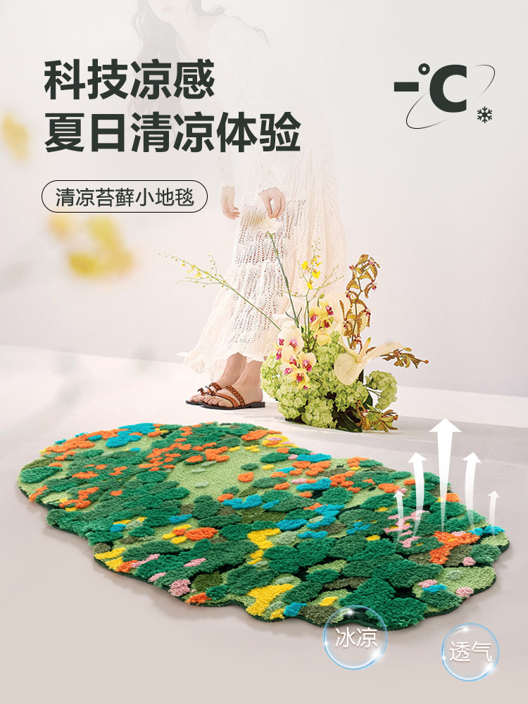 不规则地毯户外露营加厚地垫卧室床边毯子青苔湾窗户装修垫耐脏机